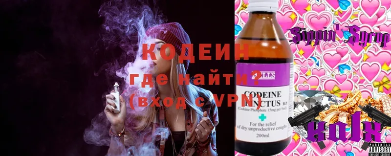 Codein Purple Drank  что такое   Любань 